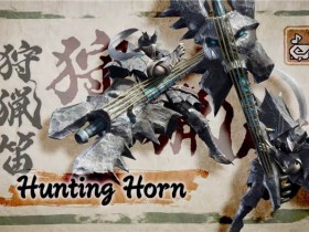《怪物猎人崛起》(MHR)狩猎笛教程、机制、连招-从奶妈变杀手的武器